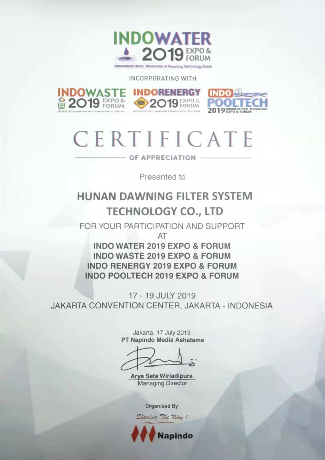 印尼展會(huì)證書